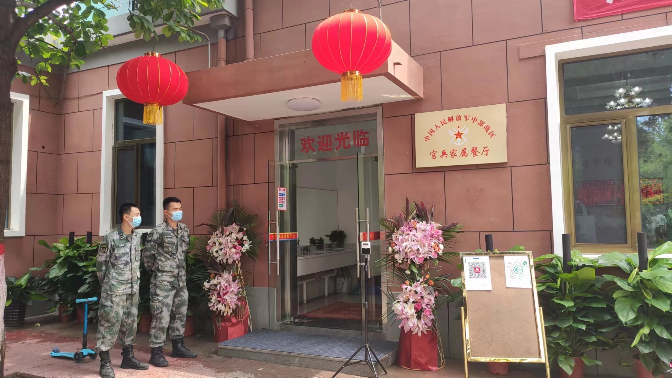 北京中部戰區官兵家屬餐廳